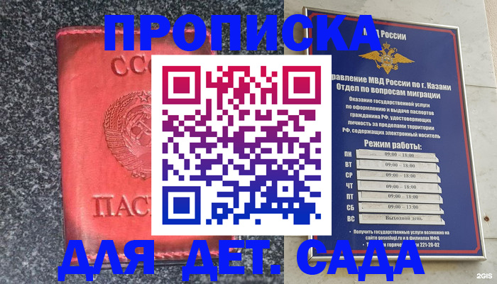 временная прописка в Североуральске