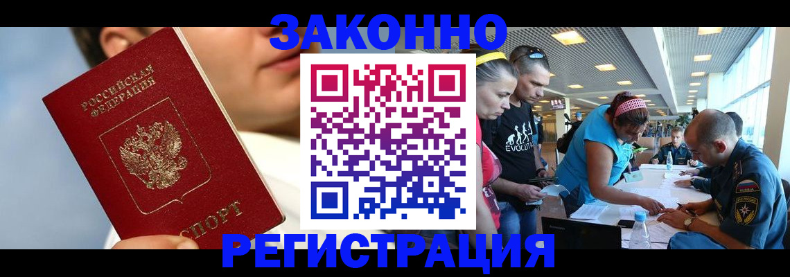временная прописка в Североуральске
