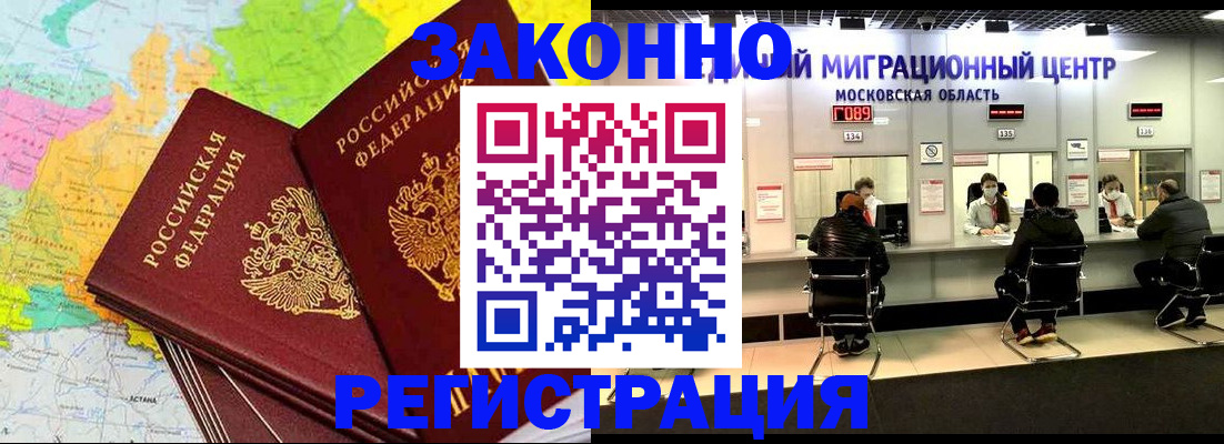временная регистрация для школы в Североуральске