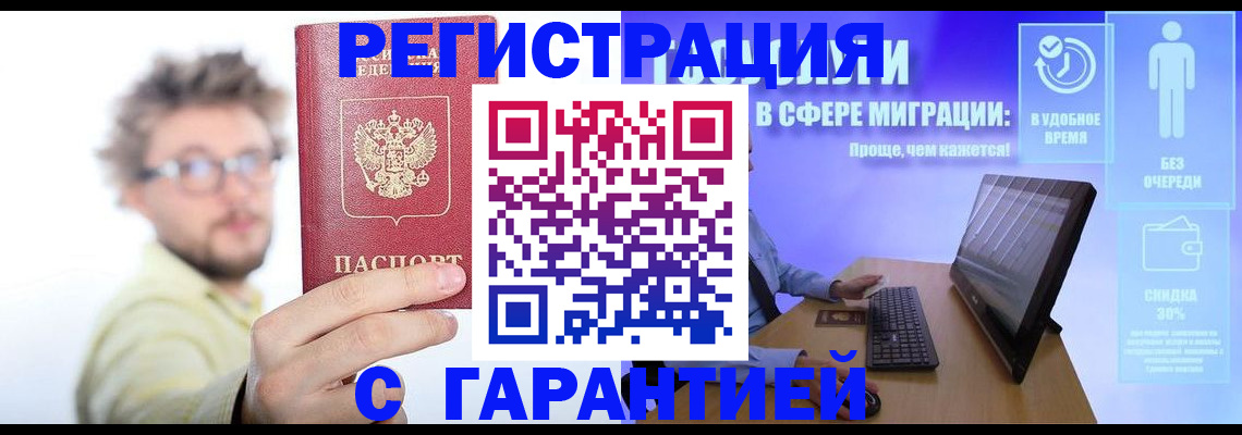 прописка для военкомата в Североуральске