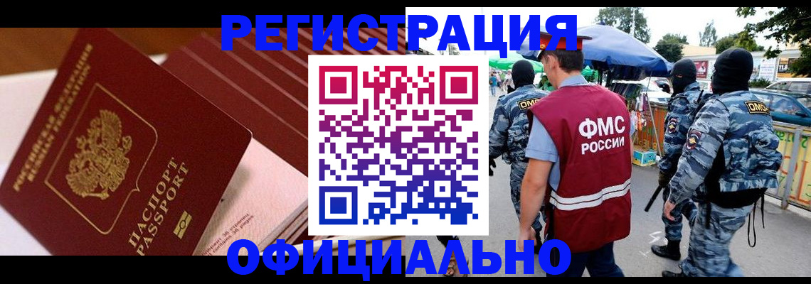 временная регистрация в Североуральске