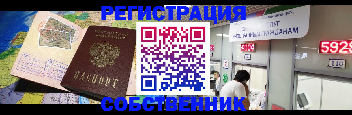 временная регистрация поиск в Североуральске