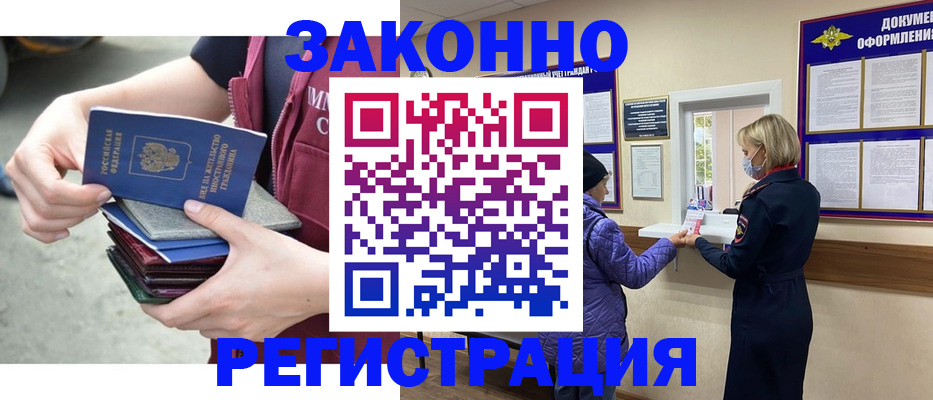 регистрация в Североуральске