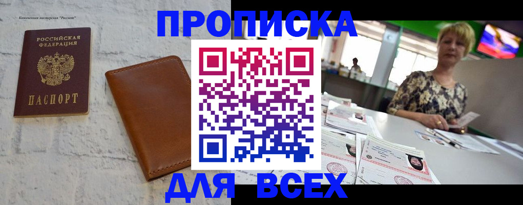 где прописаться в Североуральске