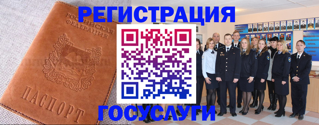прописка регистрация в Североуральске