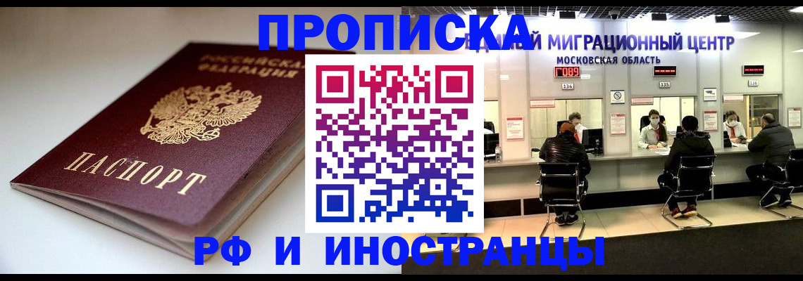 временная регистрация для всех в Североуральске