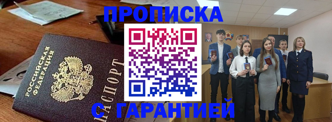 временная регистрация купить в Североуральске